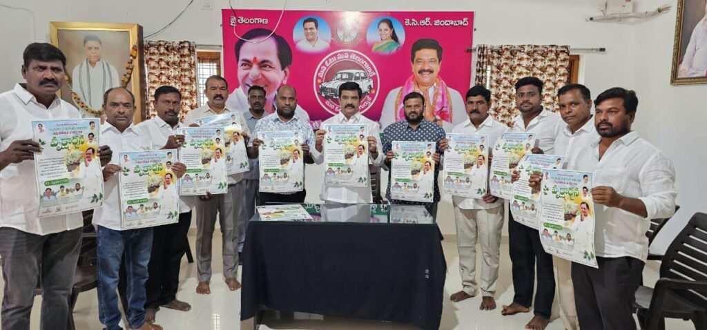 హరిత సేన పోస్టర్ ఆవిష్కరణ