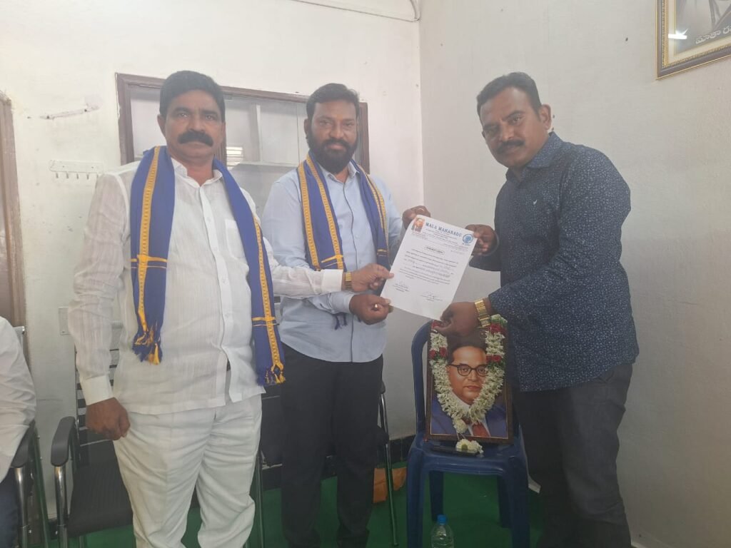 మాల మహానాడు జిల్లా స్థాయి కమిటీ ఏర్పాటు