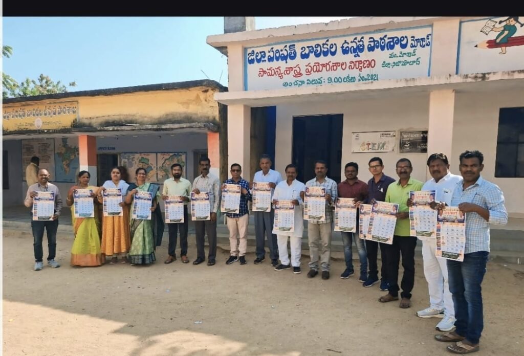 క్యాలెండర్ ఆవిష్కరణ