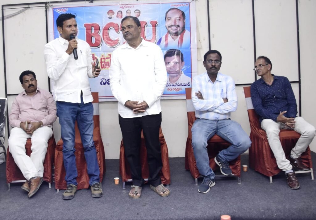 మల్క కొమరయ్యకే బిసిటియు మద్దతు