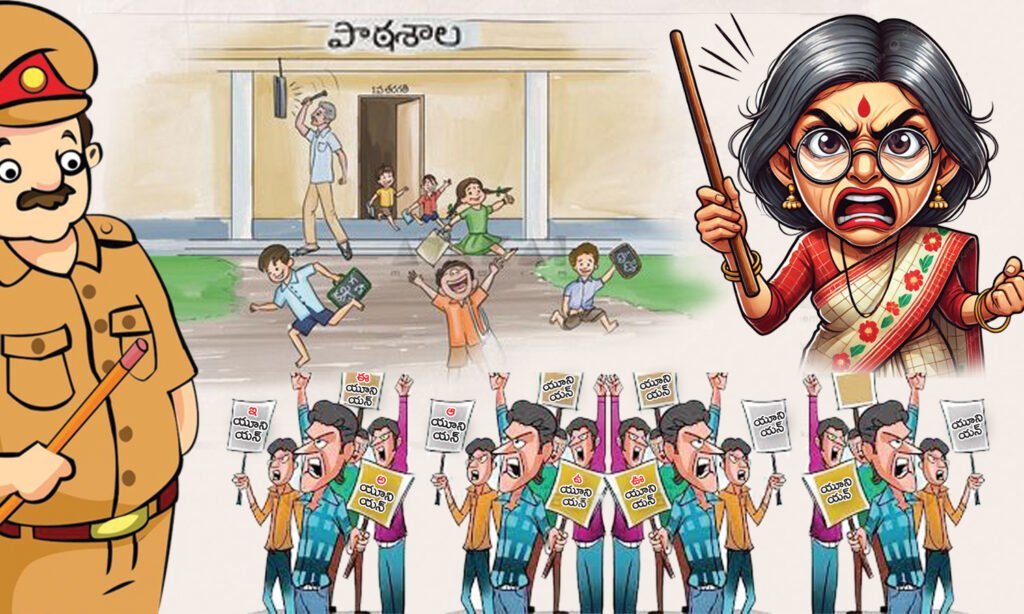 పోలీస్ స్టేషన్ లకు పంతుళ్ల పంచాయితీలు
