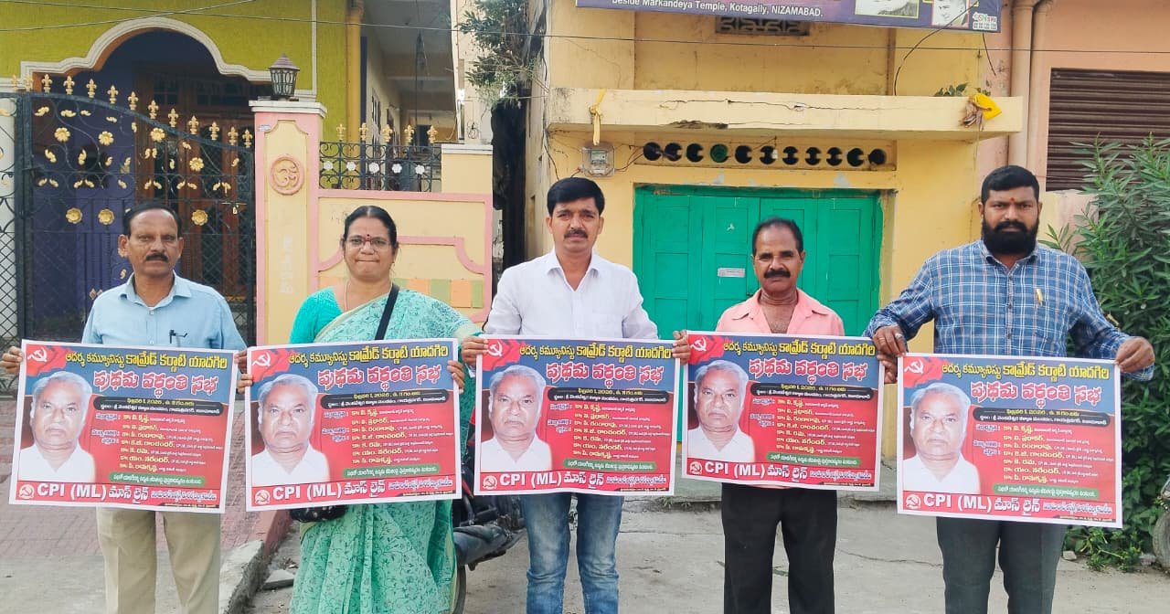 Comrade Yadagiri's role in the mass movements is unforgettable.
