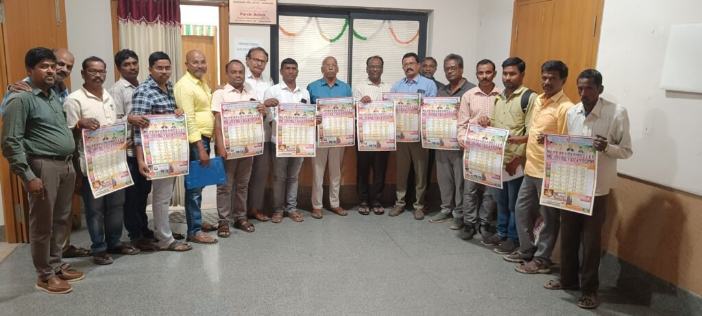 సమగ్ర శిక్ష ఉద్యోగుల సంఘం కాలమాని ఆవిష్కరణ