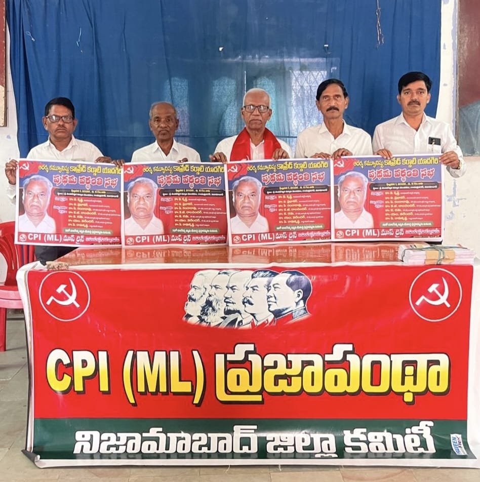 Posters for the first anniversary of the death of Comrade Karnati Yadgir were unveiled.

