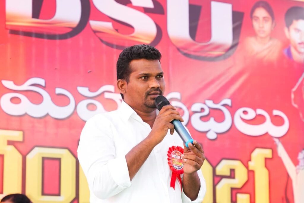 పి డి ఎస్ యు రాష్ట్ర ఉపాధ్యక్షుడిగా జన్నారపు రాజేశ్వర్ ఏకగ్రీవ ఎన్నిక