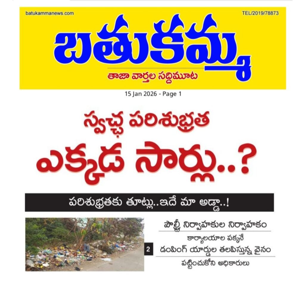 Bathukamma effect