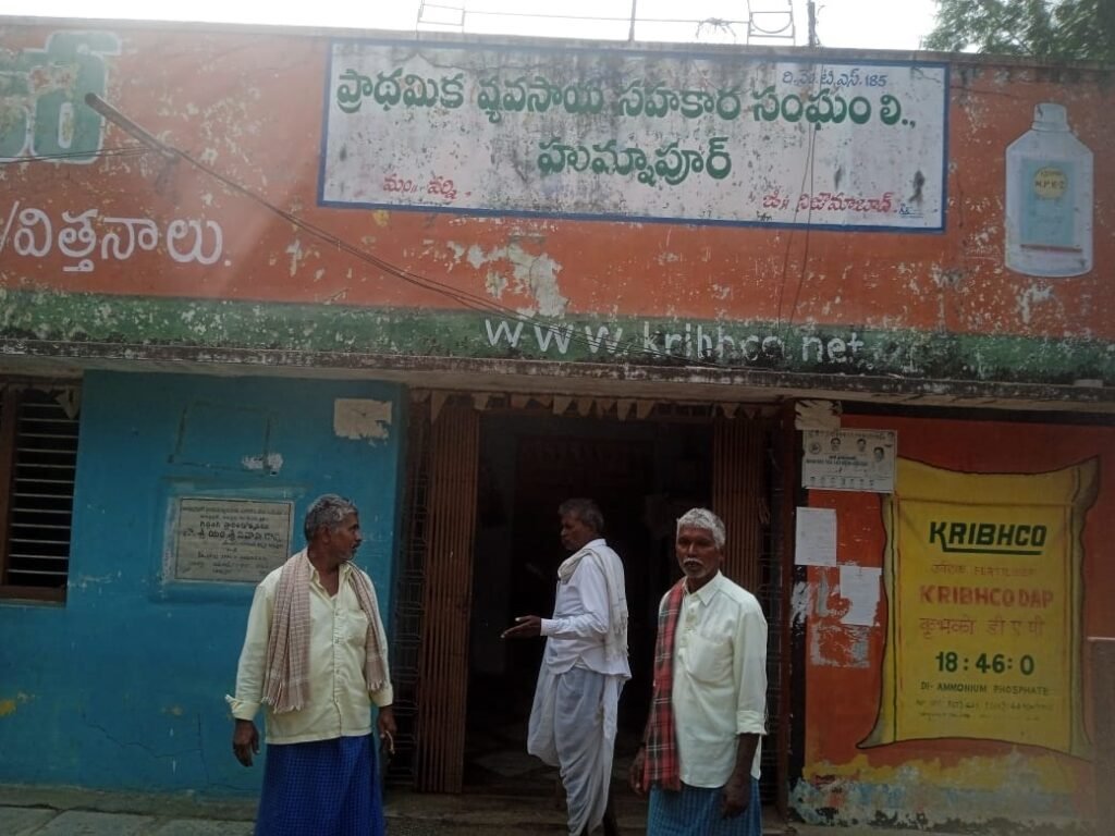  హుమ్నాపూర్ సొసైటీ ఎదుట రైతుల నిరసన