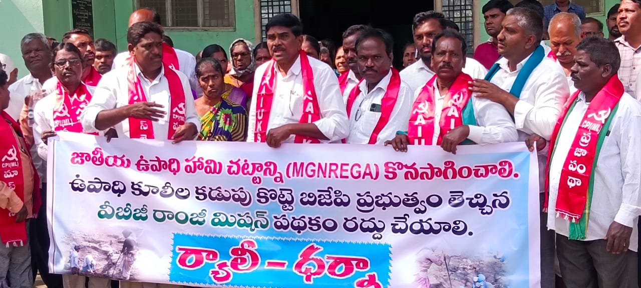 The central government's stance on employment guarantee is anti-people and anti-labor
