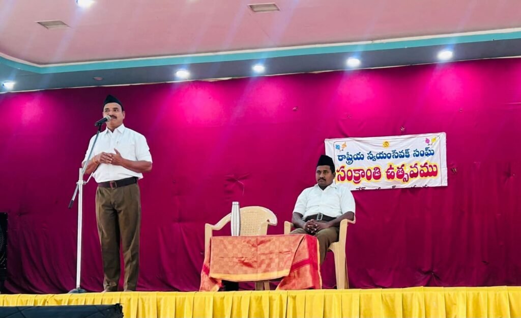 ఆర్ ఎస్ ఎస్  దేశ సమైక్యతకోసం నిర్విరామ కృషి చేస్తుంది