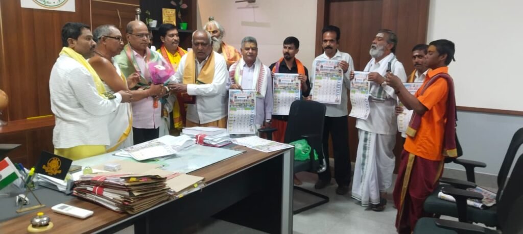 అర్చక సంఘం క్యాలెండర్ ఆవిష్కరణ