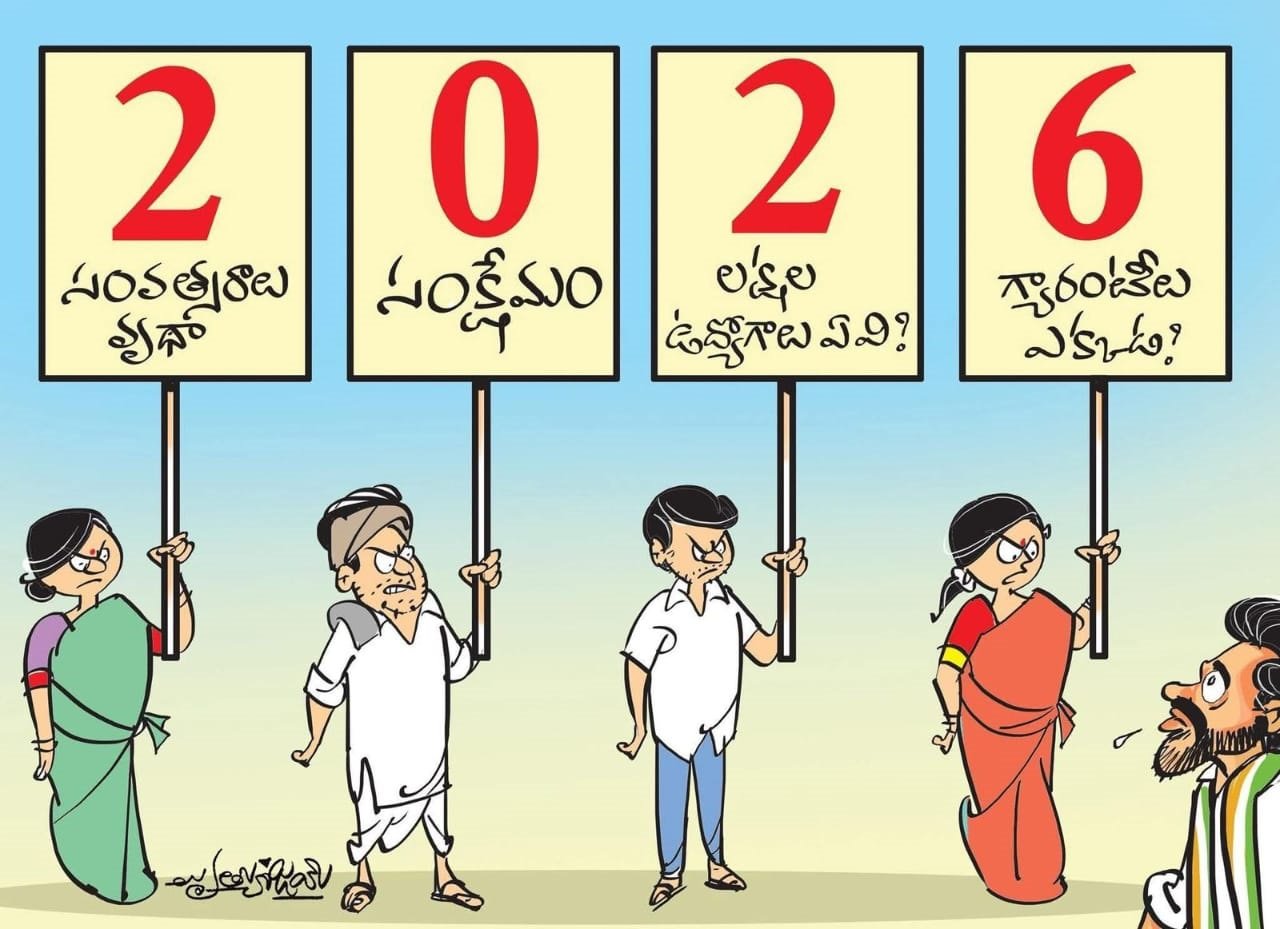 BRS' satirical tweet on Congress rule