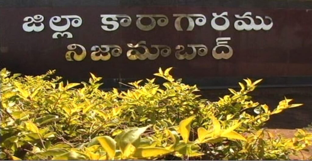 నిజామాబాద్ సెంట్రల్ జైలులో అరాచకం