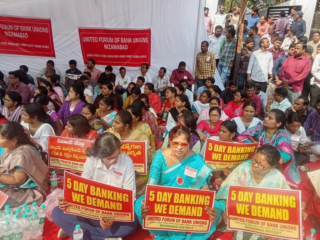 బ్యాంకు ఉద్యోగులకు ఐదు రోజుల పని విధానం తక్షణమే అమలు చేయాలి