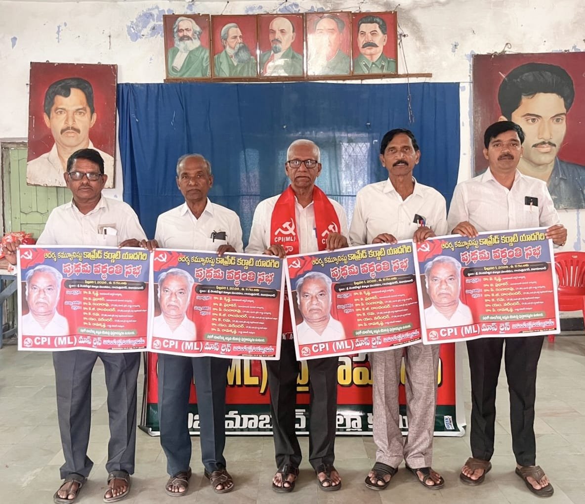 Posters for the first anniversary of the death of Comrade Karnati Yadgir were unveiled.