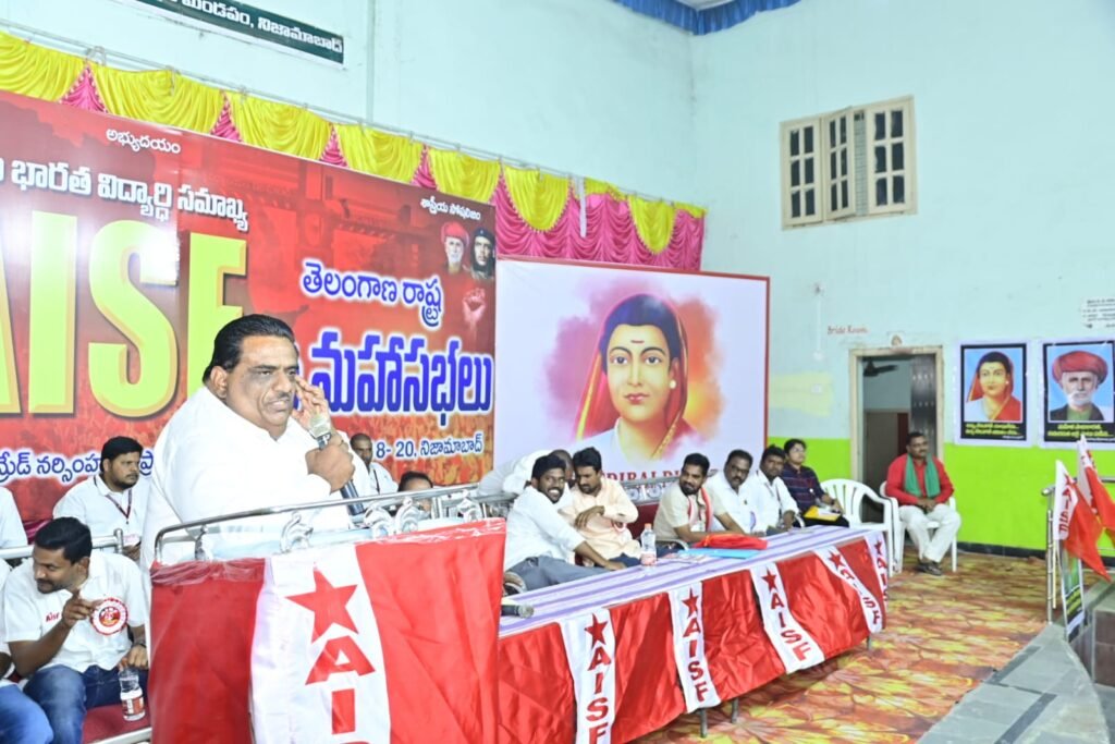 సమస్యల పరిష్కారమే ఎజెండాగా ఏఐఎస్ఎఫ్ అలుపెరుగని పోరాటం