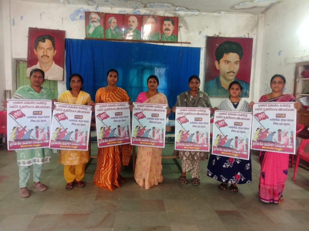 మార్చి 8 న అంతర్జాతీయ మహిళా దినోత్సవం ను జయప్రదం చేయండి