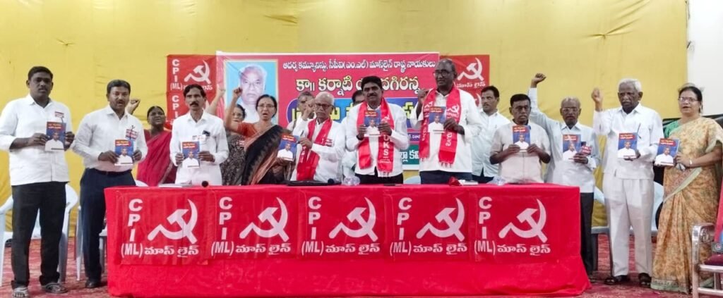 కేంద్ర ప్రభుత్వ ఫాసిస్టు విధానాలకు వ్యతిరేకంగా బలమైన ప్రజా ఉద్యమాలను నిర్మిద్దాం