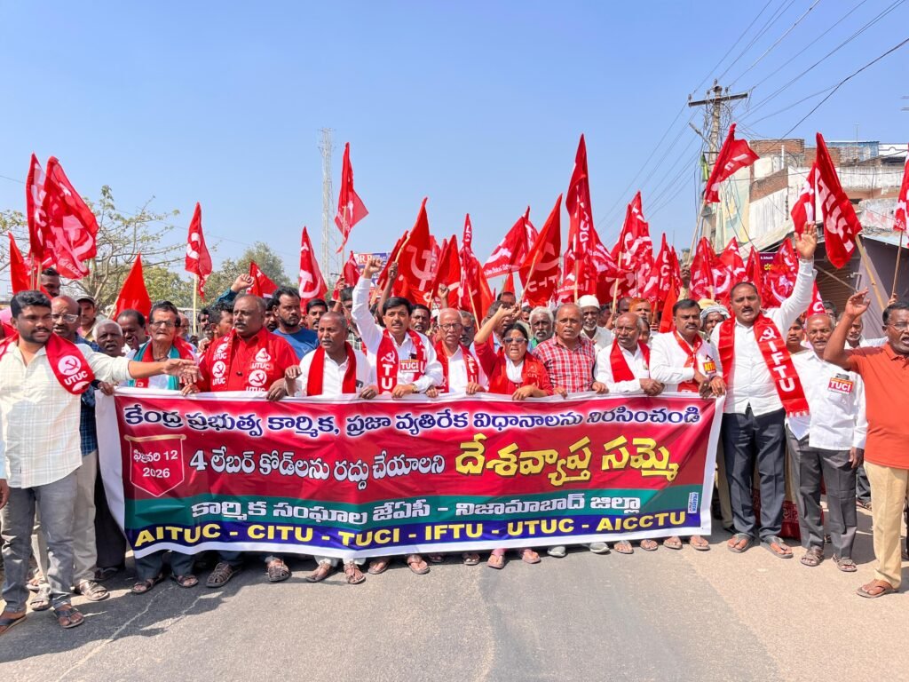 కార్మిక వ్యతిరేక విధానాలను విడనాడాలి