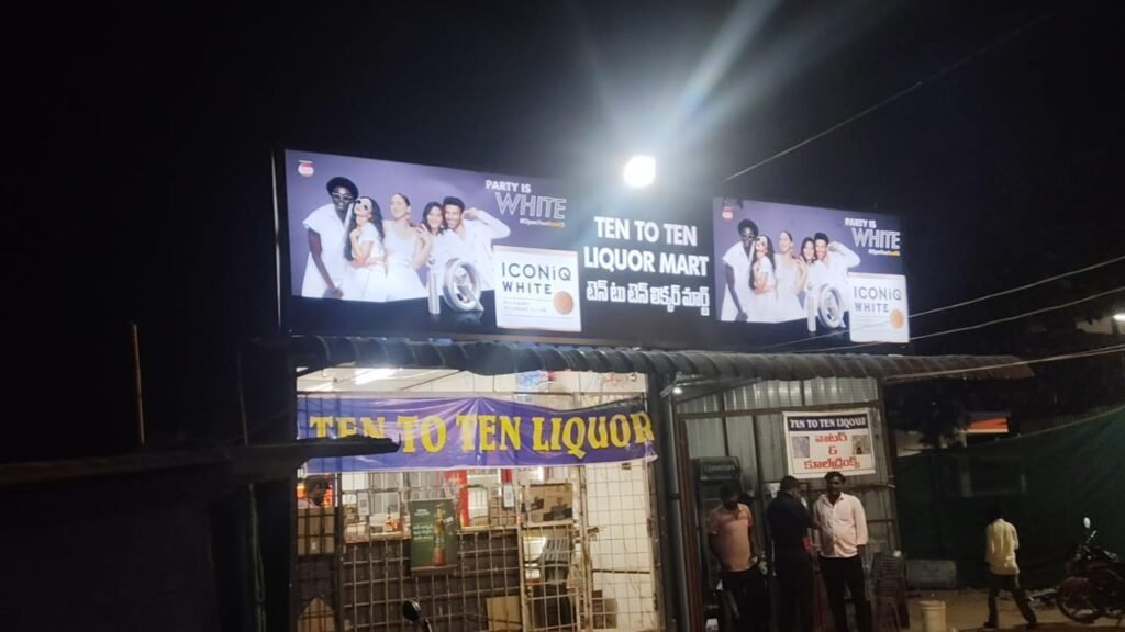 బెల్టు షాపులను వదిలారు కిరాణా షాపును పట్టారు…