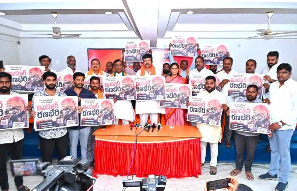 రేపు ఇందూర్ రణభేరి
