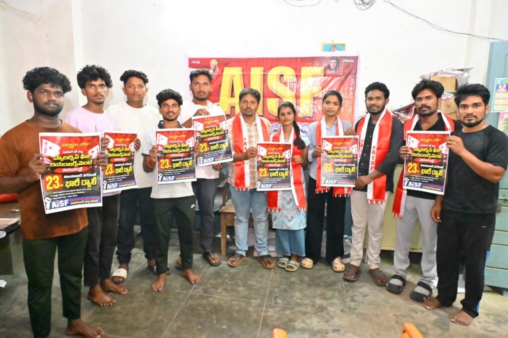 పెండింగ్ ఫీజు రీయింబర్స్‌ మెంట్ వెంటనే విడుదల చేయాలి