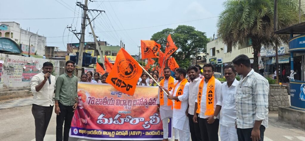 విద్యార్థుల్లో జాతీయ భావన పెంపొందించడంలో ఏబీవీపీ దే కీలక పాత్ర