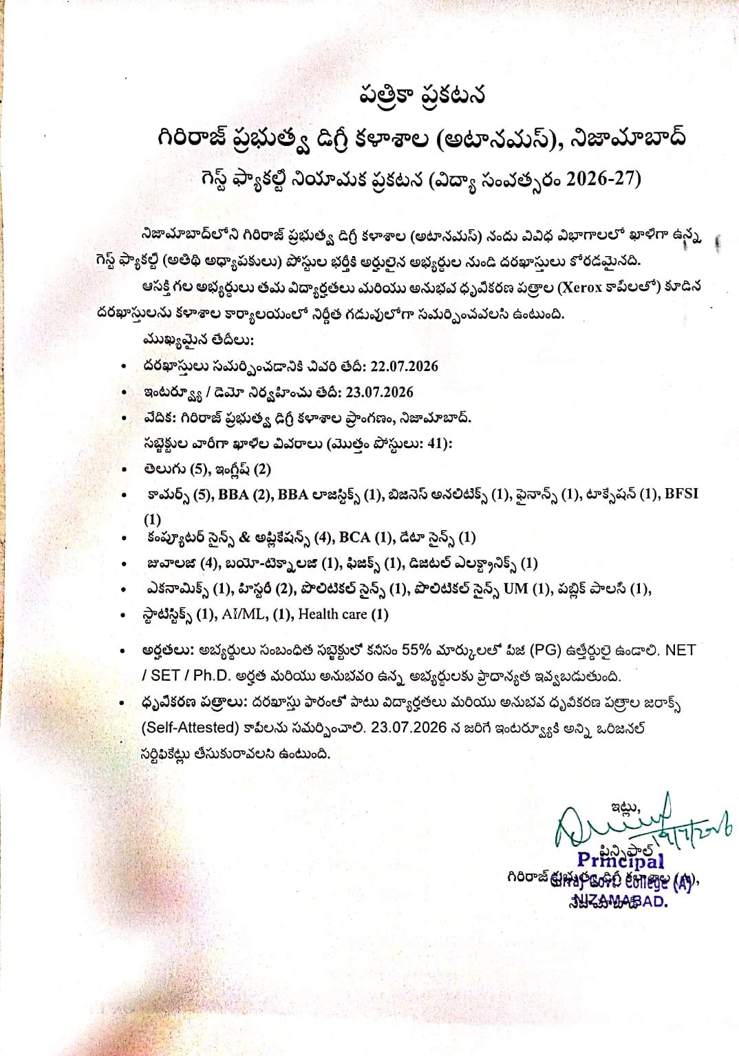 Applications invited for guest faculty posts at G.G. College.
