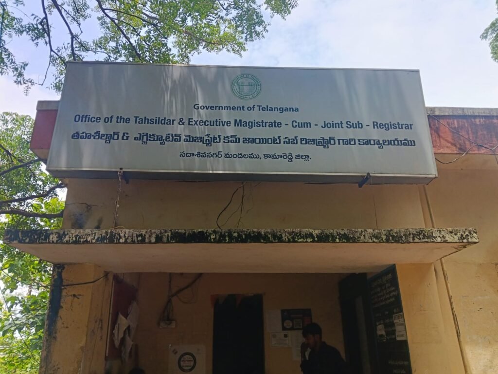 సర్కార్ ఆఫీసులో మౌలిక వసతుల కరవు