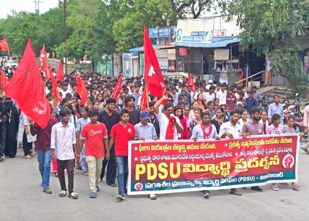 ఫీజుల నియంత్రణ చట్టాన్ని అమలు చేయాలి