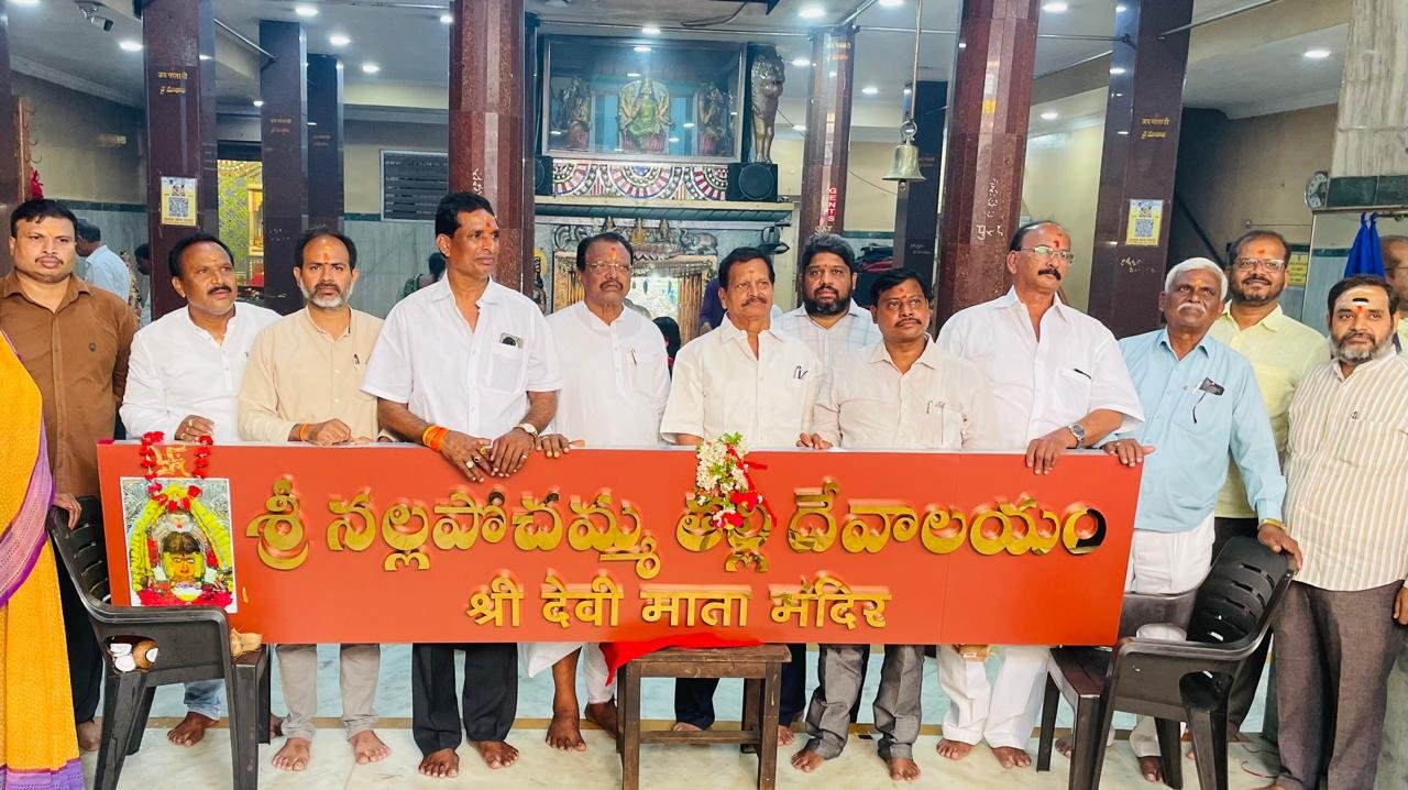 The Devi Mandir should be referred to as the ancient 'Nalla Pochamma Temple'.