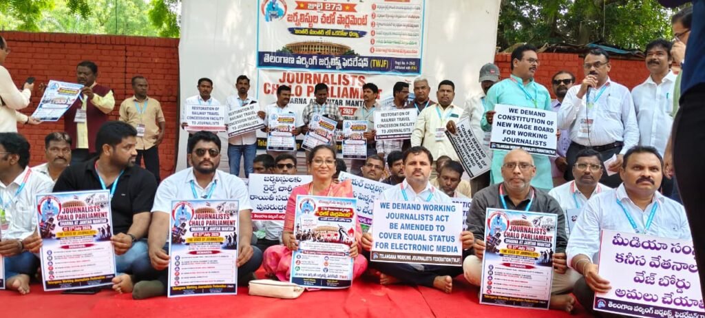 జర్నలిస్టుల సమస్యలను తక్షణమే పరిష్కరించాలి