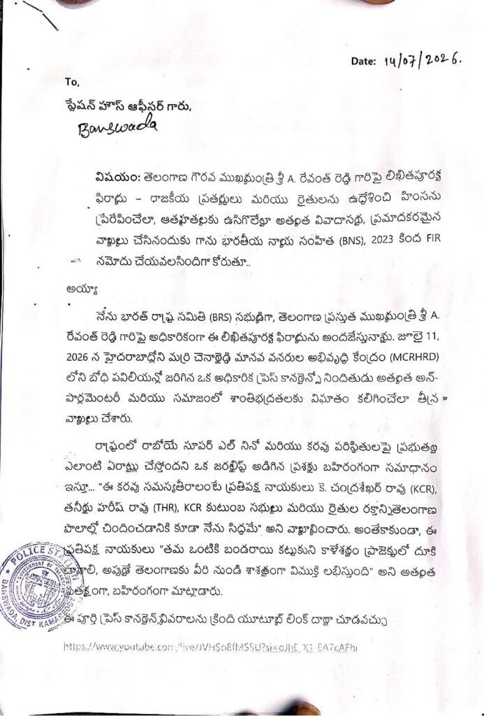 A case should be registered against Revanth Reddy.