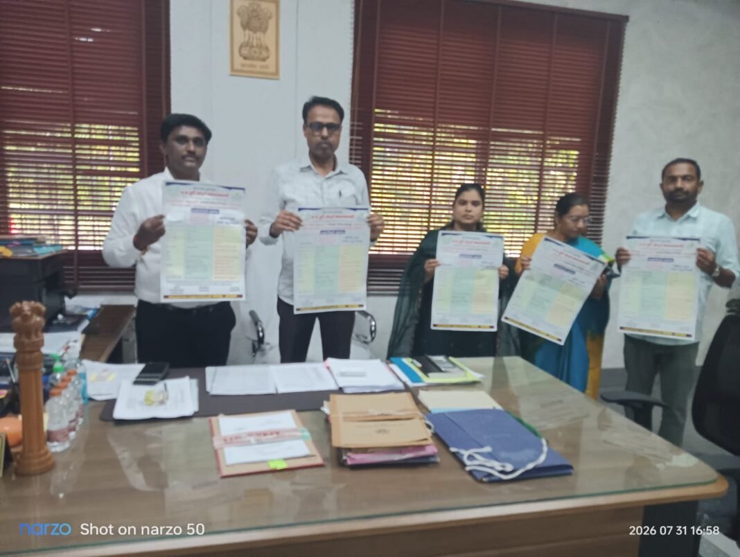 Unveiling of the poster for BC Study Circle free coaching applications.