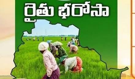 Another key step forward in the release of Rythu Bharosa funds.