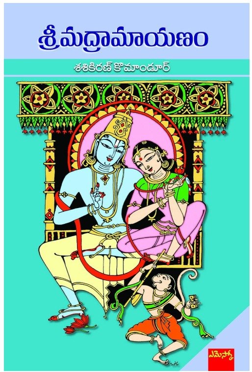 Telugu University Literary Award for ‘Srimad Ramayanam’