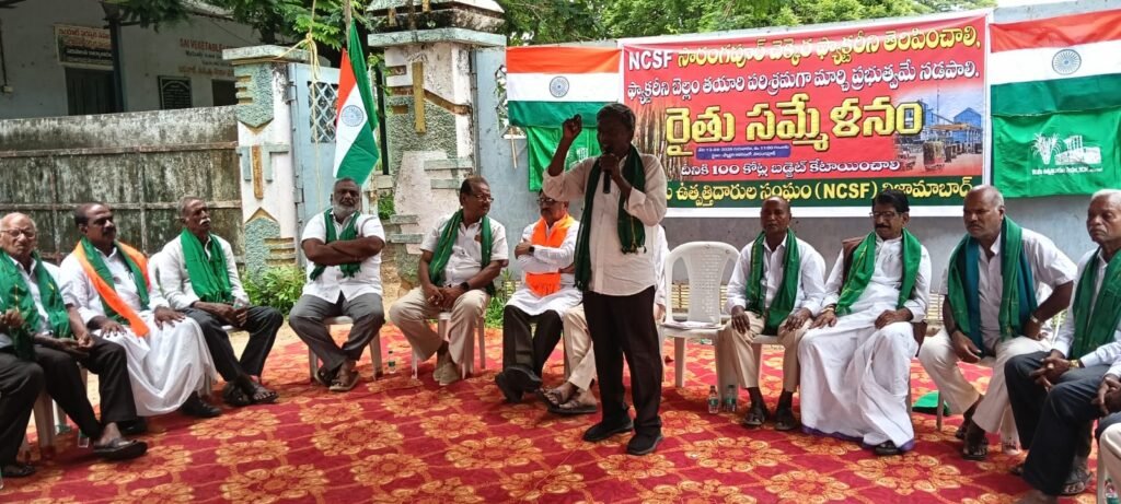 సారంగాపూర్ చక్కెర ఫ్యాక్టరీని వెంటనే పునఃప్రారంభించాలి