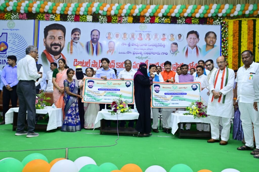 పండుగ వాతావరణంలో అట్టహాసంగా స్మార్ట్ రేషన్ కార్డుల పంపిణీ
