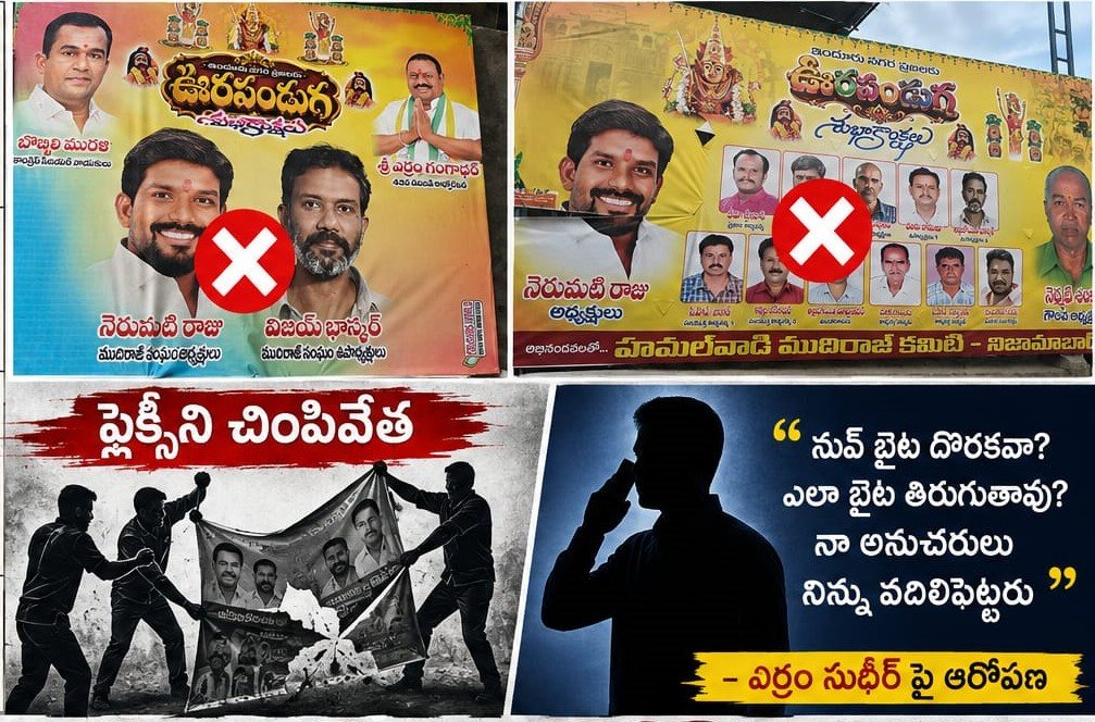 Bonalu Flexi Controversy