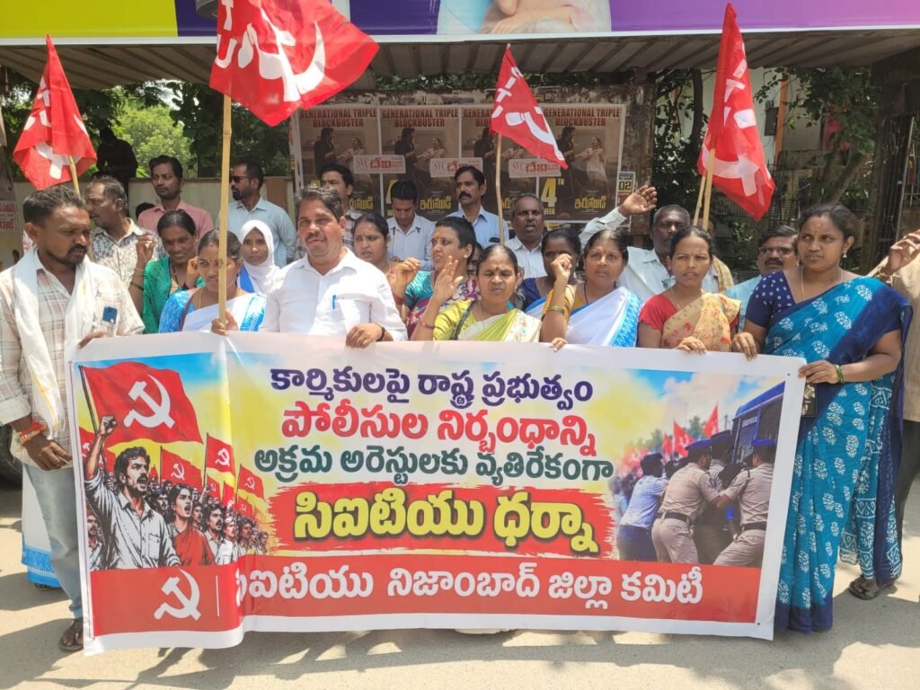 ప్రభుత్వం అక్రమ అరెస్టులు నిర్బంధాలను వీడనాడాలి
