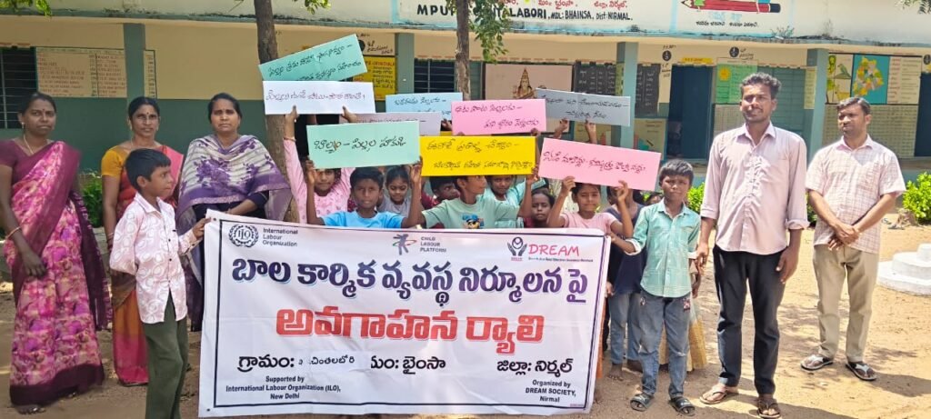 చింతలబోరి గ్రామంలో బాలకార్మిక వ్యవస్థ నిర్మూలనపై అవగాహన ర్యాలీ