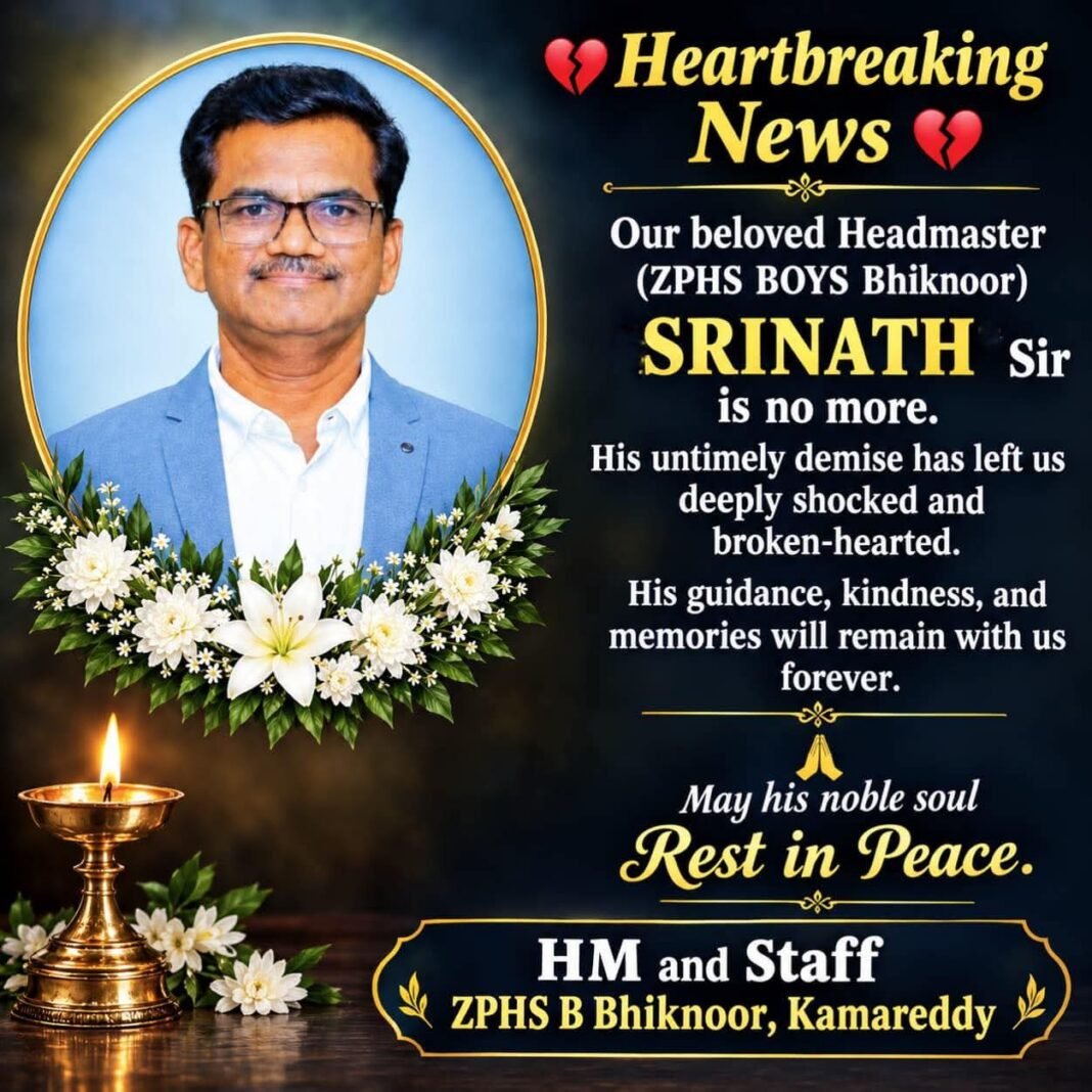 Bikkanoor ZP High School Headmaster Passes Away