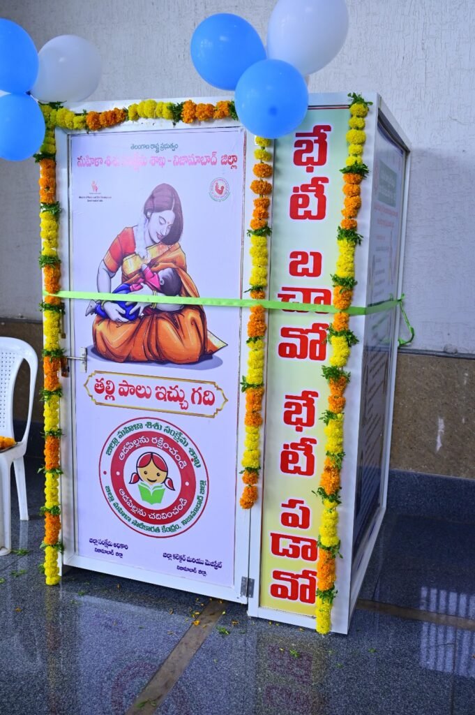 ఐడిఓసి కాంప్లెక్స్ లో తల్లులు పిల్లలకు పాలిచ్చే క్యాబిన్లు ప్రారంభం