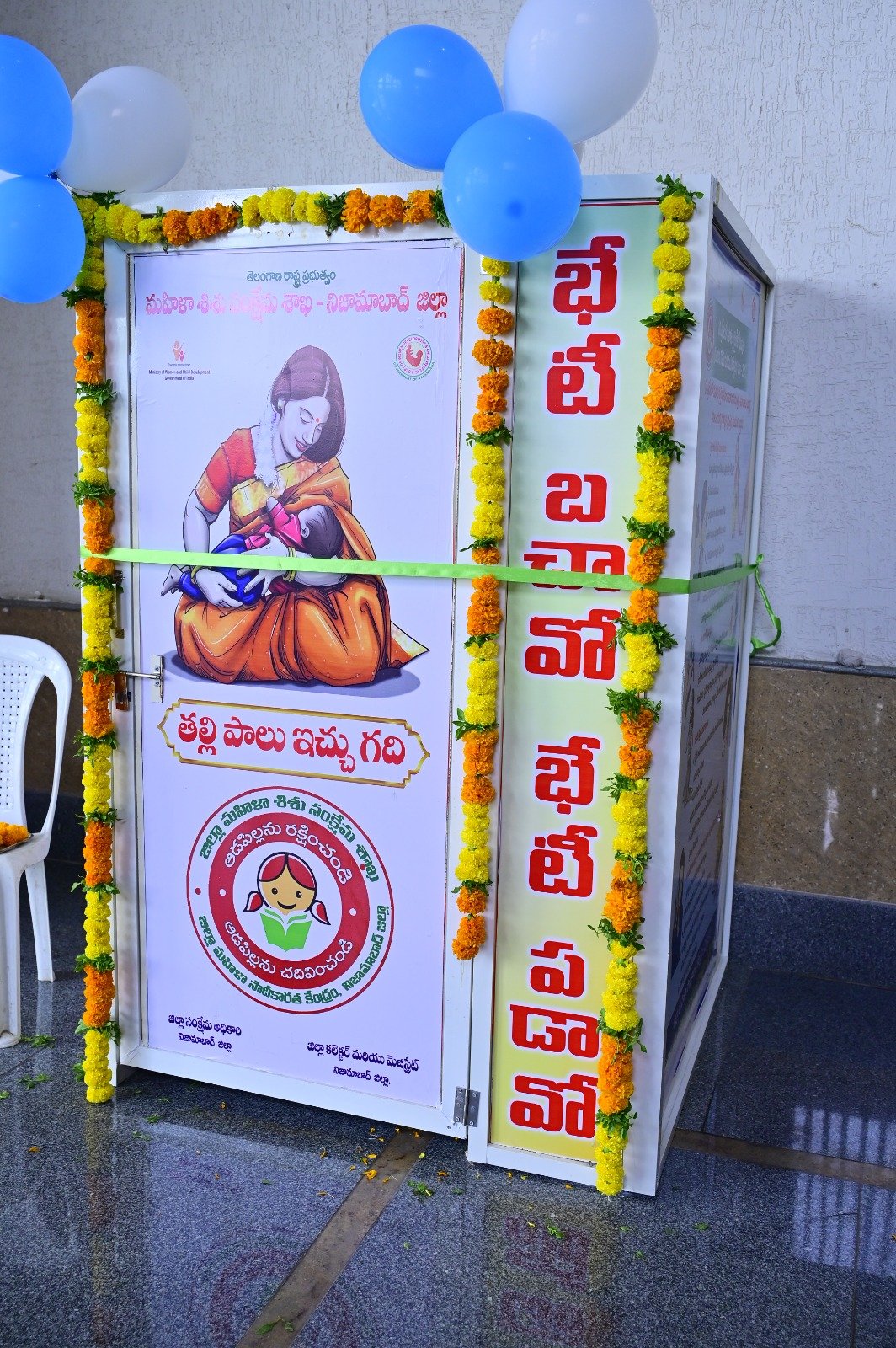 Nursing cabins for mothers inaugurated at the IDOC complex