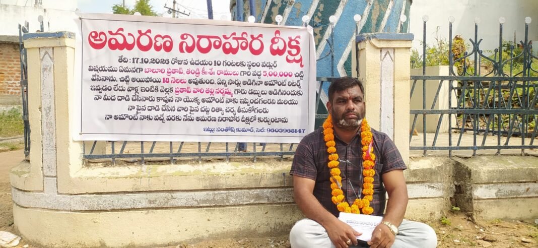 Indefinite hunger strike demanding payment of chit fund money