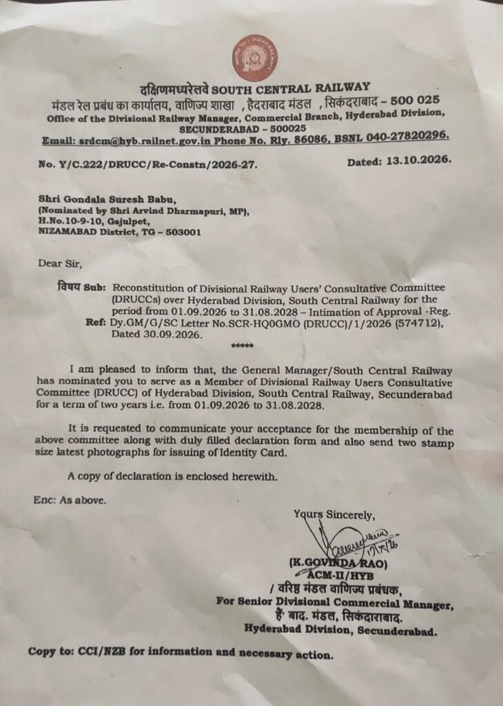Gondala Suresh Babu as a DRUCC member