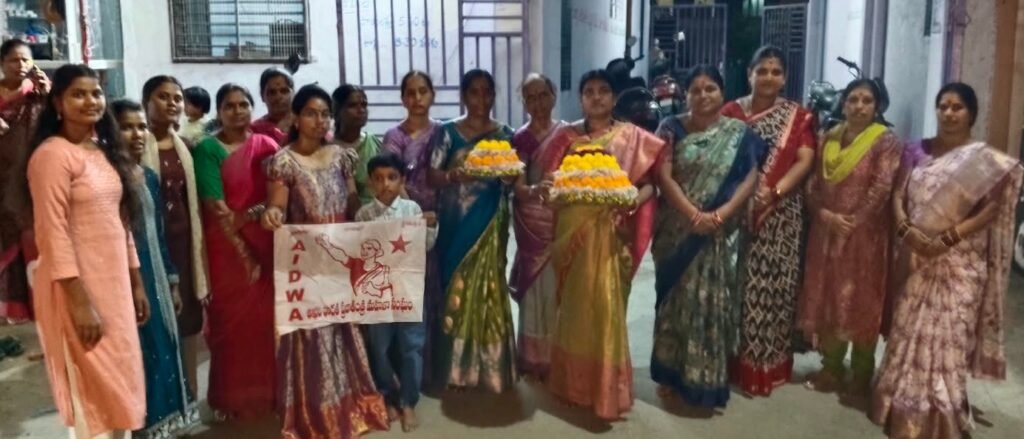 ఐద్వా ఆధ్వర్యంలో బతుకమ్మ సంబరాలు