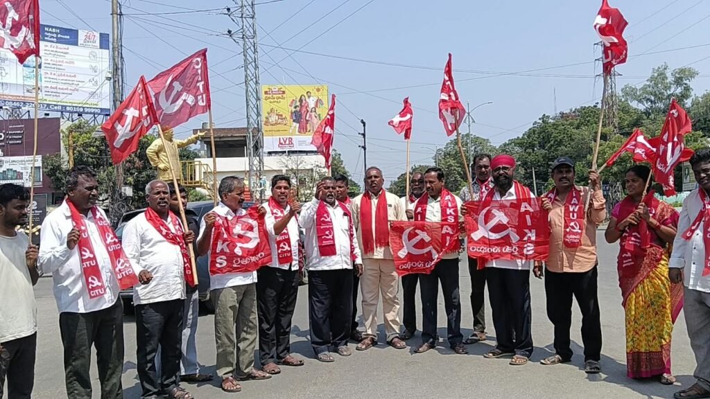 జ్ఞానేశ్ కుమార్ దిష్టిబొమ్మను దహనం  చేసిన వ్యవసాయ కార్మిక రైతు సంఘం