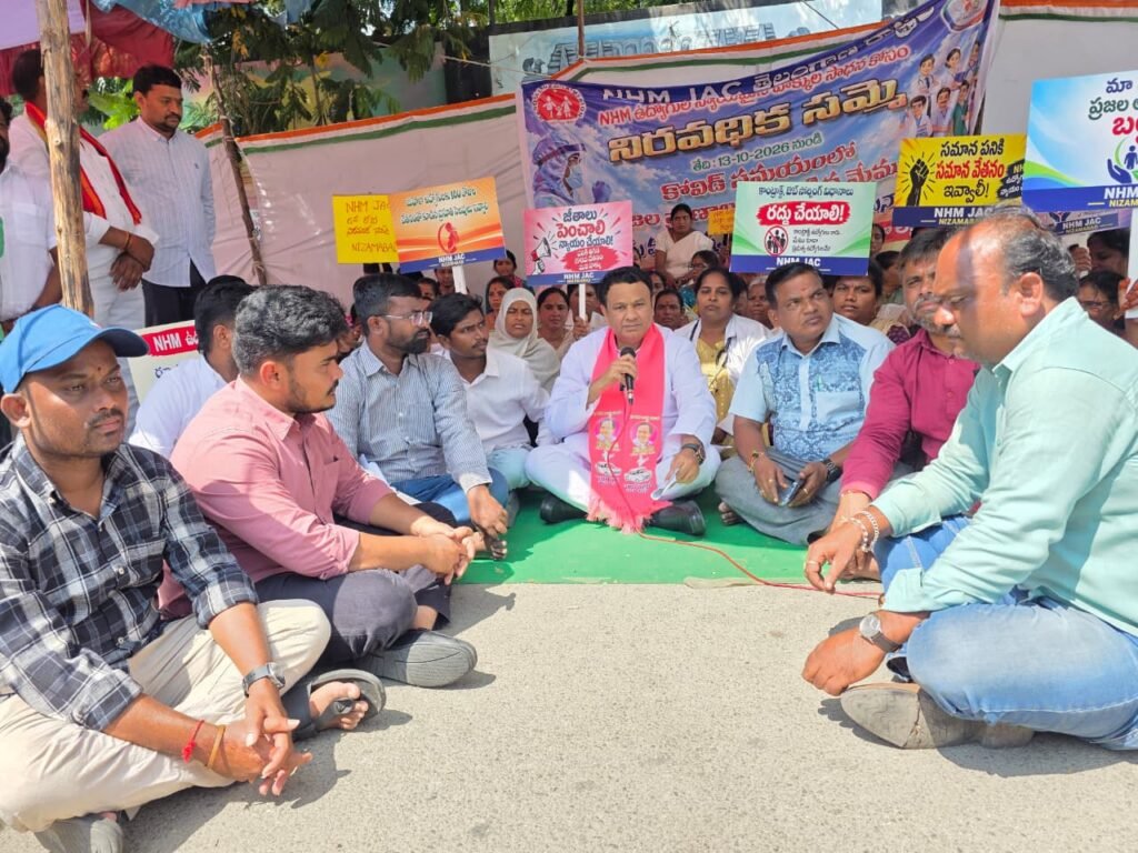 ఎన్ హెచ్ఎం ఉద్యోగుల నిరవధిక సమ్మెకు మాజీ ఎమ్మెల్యే బిగాల మద్దతు