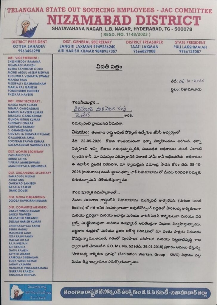 Municipal outsourcing employees on indefinite strike