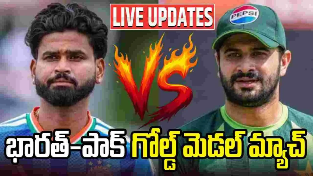ఆసియా క్రికెట్ ఫైనల్‌లో భారత్ భారీ స్కోరు